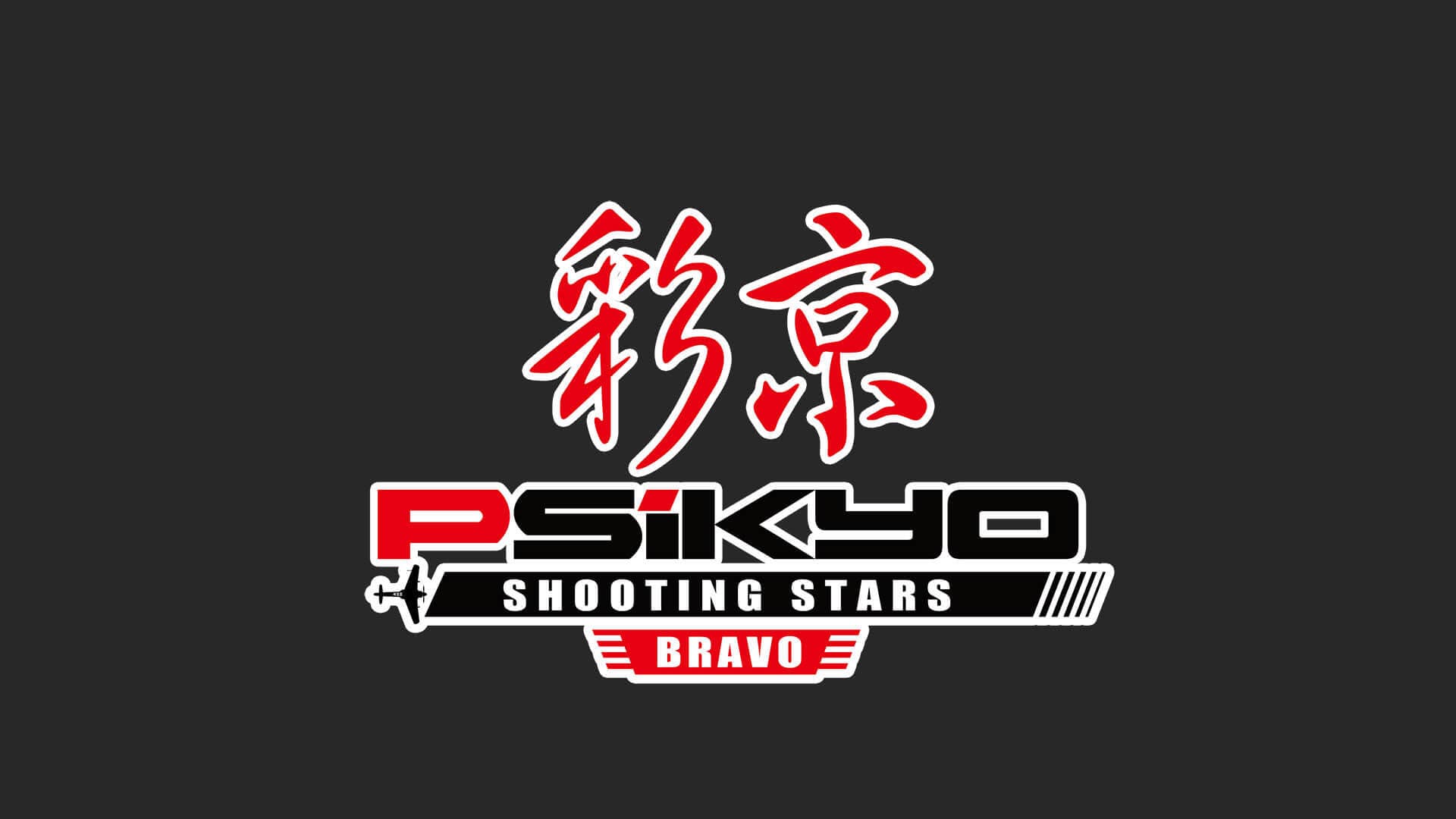 Whitestroke Psikyo Shootinglibrary Bravo